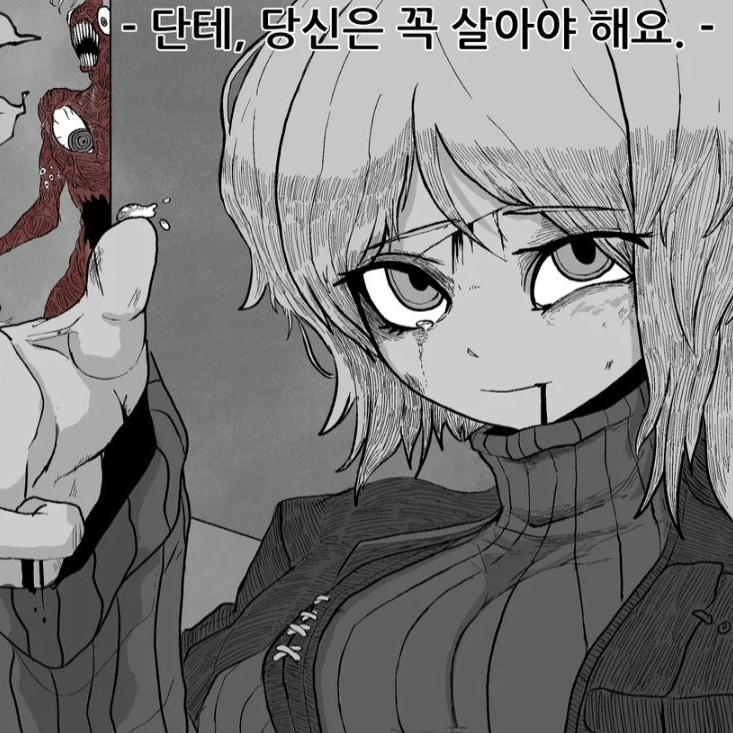 " 단테, 당신은 꼭 도망쳐요.. " 대표 이미지