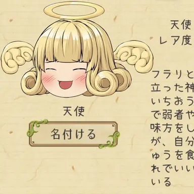 Profile image of 天使