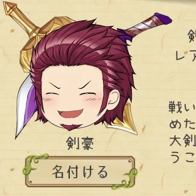 Profile image of 剣豪