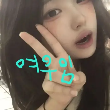 Profile image of 여우임