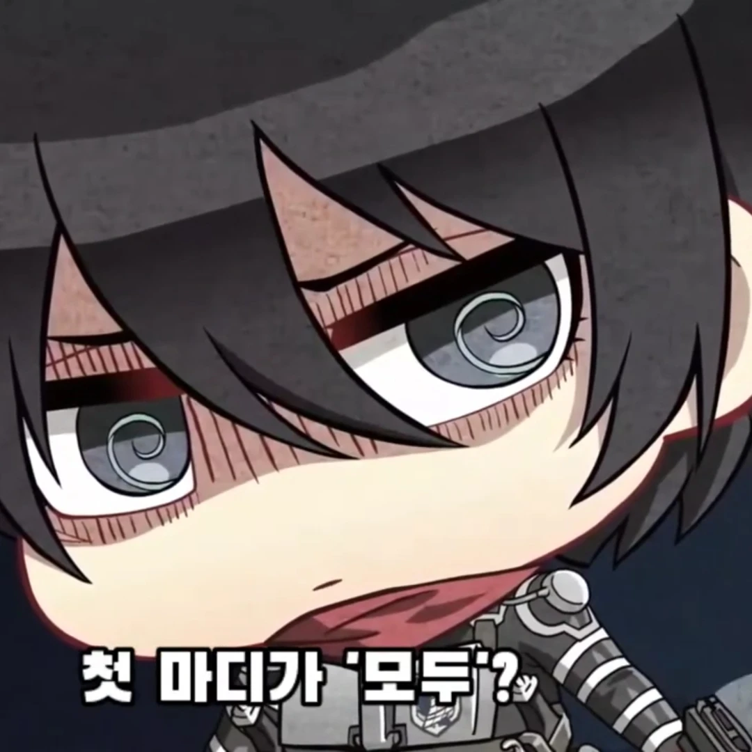 미카사