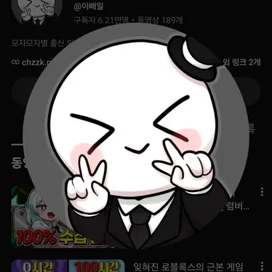 Profile image of 이배일