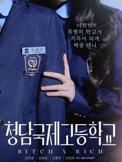 midnight_aurora의 청담 국제고등학교