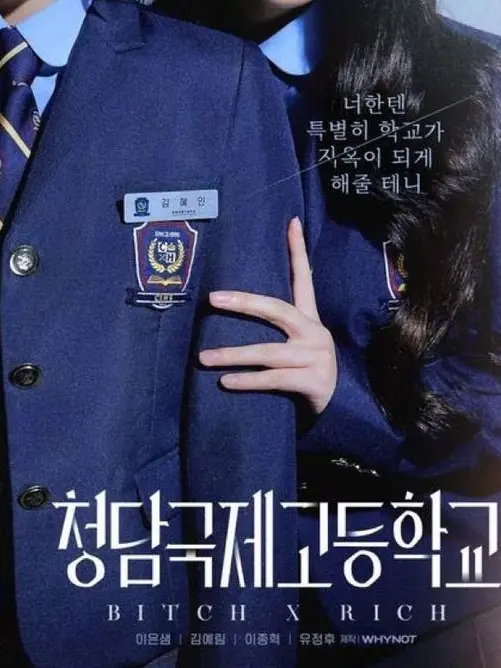midnight_aurora의 청담 국제고등학교