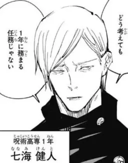 Profile image of 健人