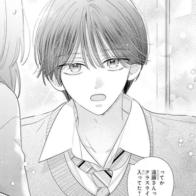 Profile image of 斉木雅久