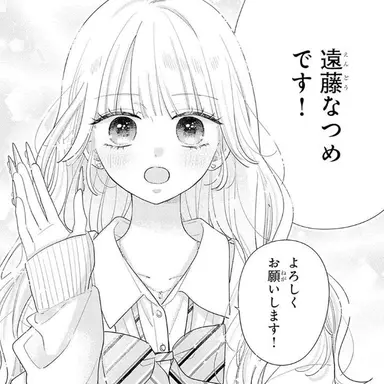 Profile image of 遠藤なつめ