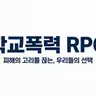 Profile image of 학교폭력