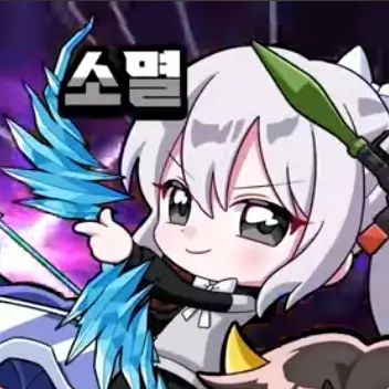 Profile image of 소멸