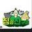 짐승친구들