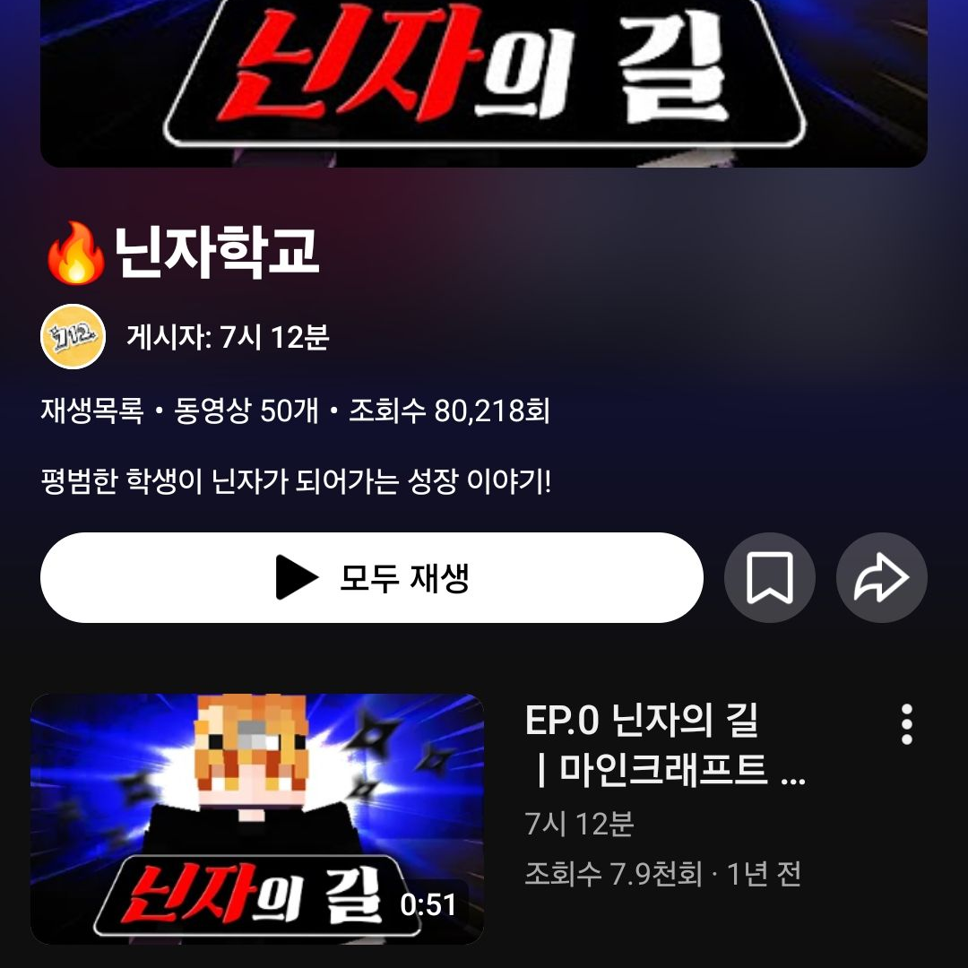 닌자학교 대표 이미지