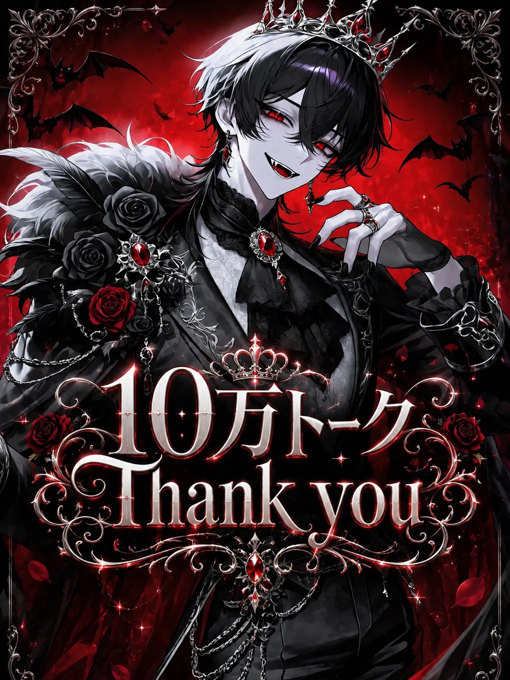 MatteBlade1417의 最強の吸血鬼王は妻を溺愛する