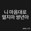 캐릭터 프로필 이미지