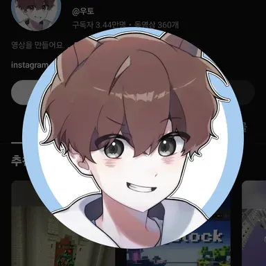 Profile image of 우토
