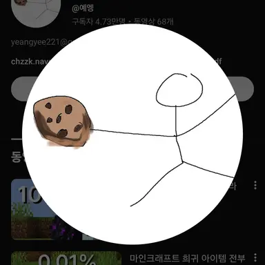 Profile image of 예엥