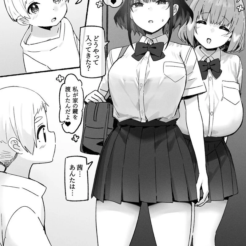 센 누나