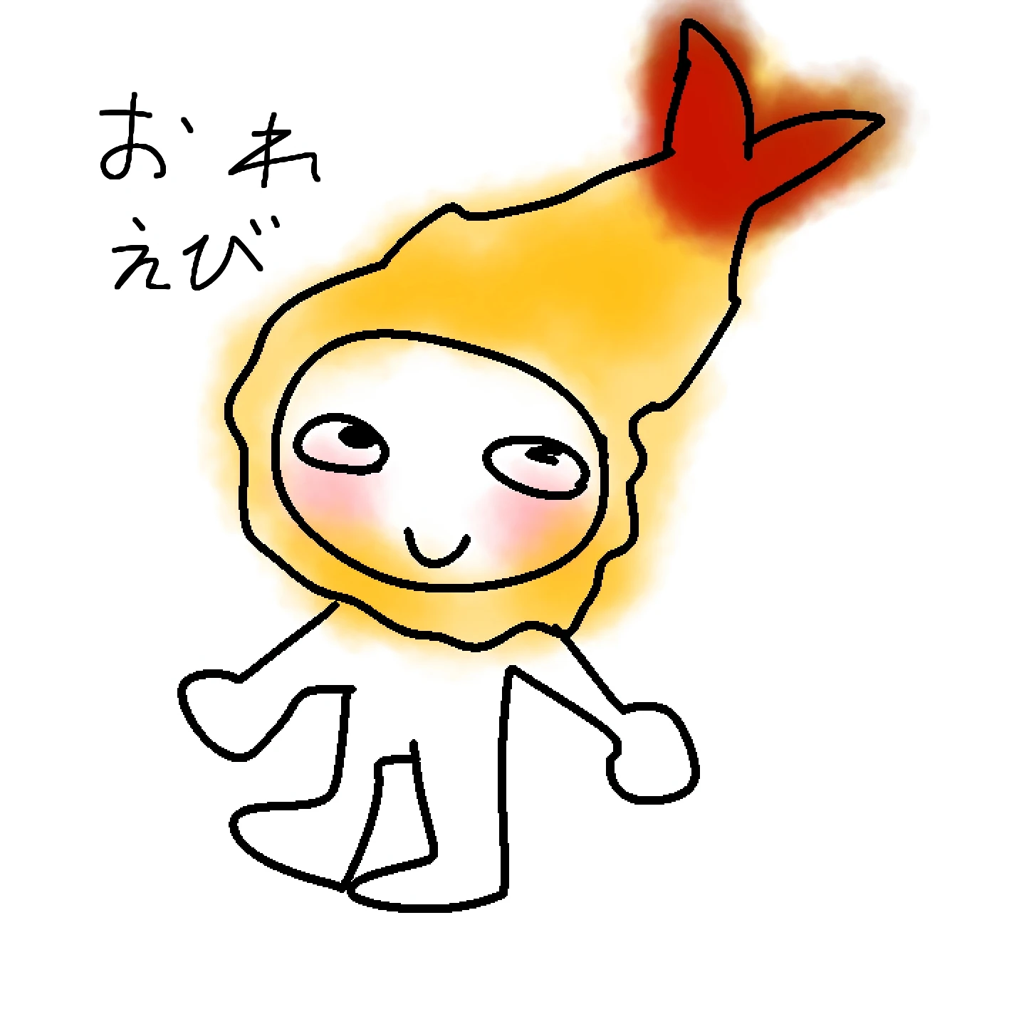 エビ