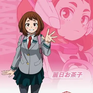 Profile image of 麗日お茶子