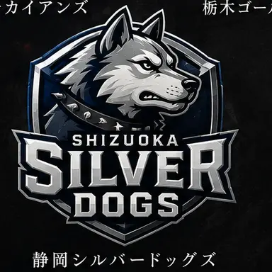 Profile image of 静岡シルバードッグズ