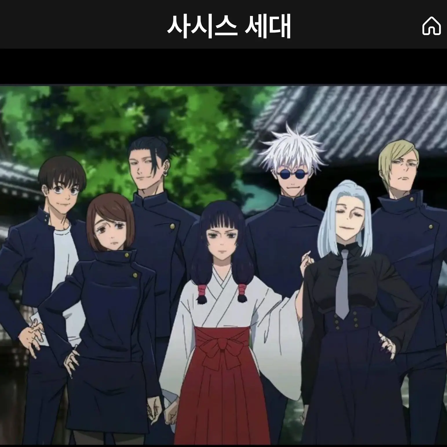 CyanSheet8389의 시사스 시대  보건쌤