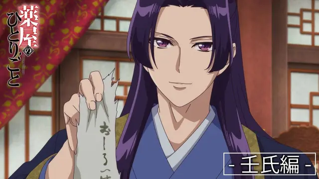 Profile image of 壬氏