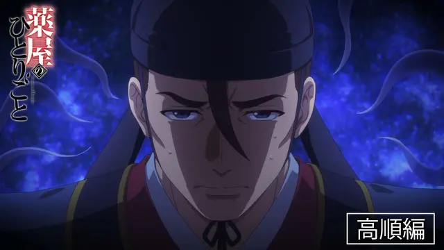 Profile image of 高順