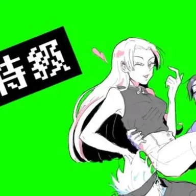Profile image of 九十九 由基
