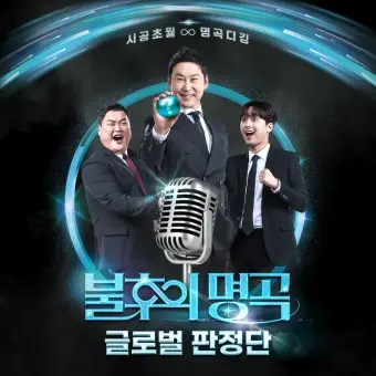 CurvedMolly8689의 불후의명곡