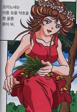 Profile image of 오이노네