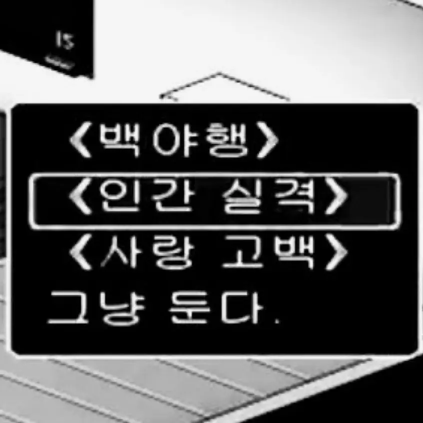 Overflow111의 술친구 이민호