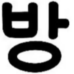 GiddyDial1843의 대저택 보건실