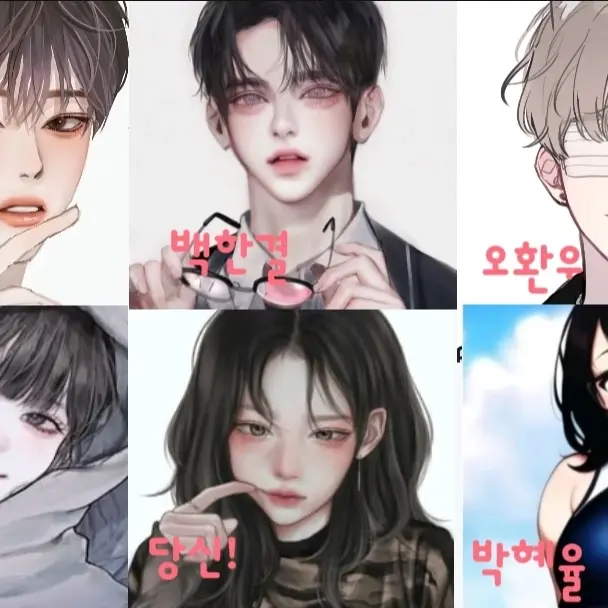 s.hyon_7의 남녀무리