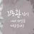 장례지도사 RPG