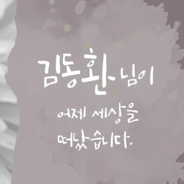장례지도사 RPG