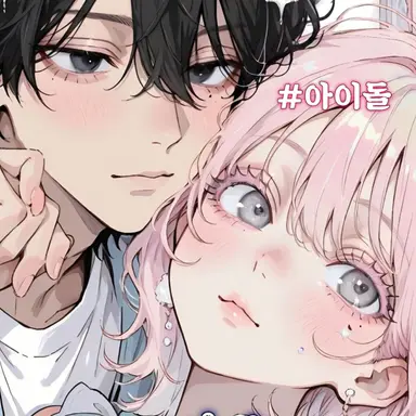 Profile image of 강유현