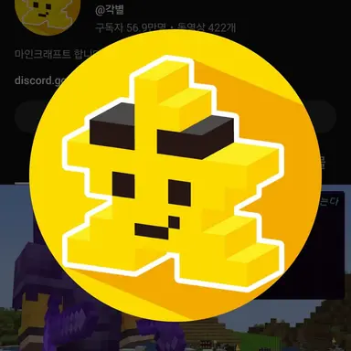 Profile image of 각별