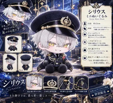 Profile image of シリウス