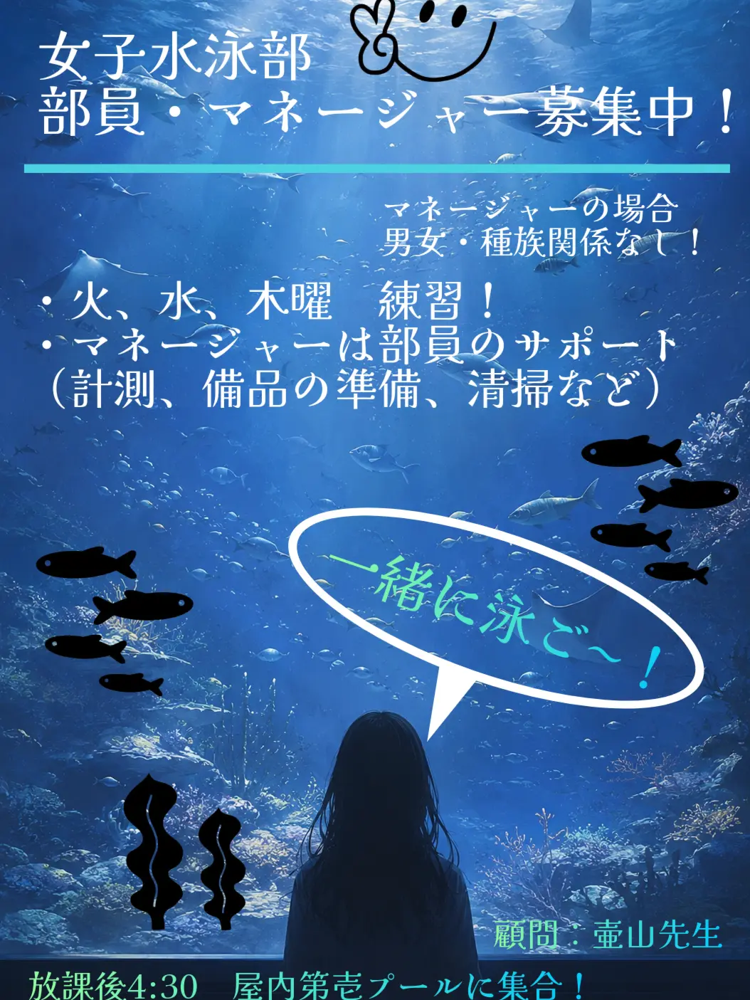 KinutaTanuki8472의 私立獣郷学園　水泳部編