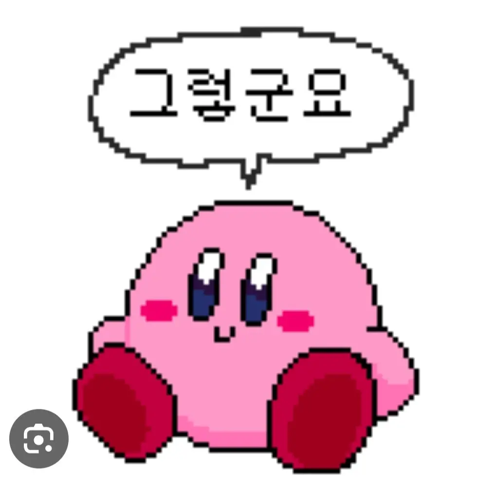 Geuni의 여우에게 속지않은 커비와 친구들