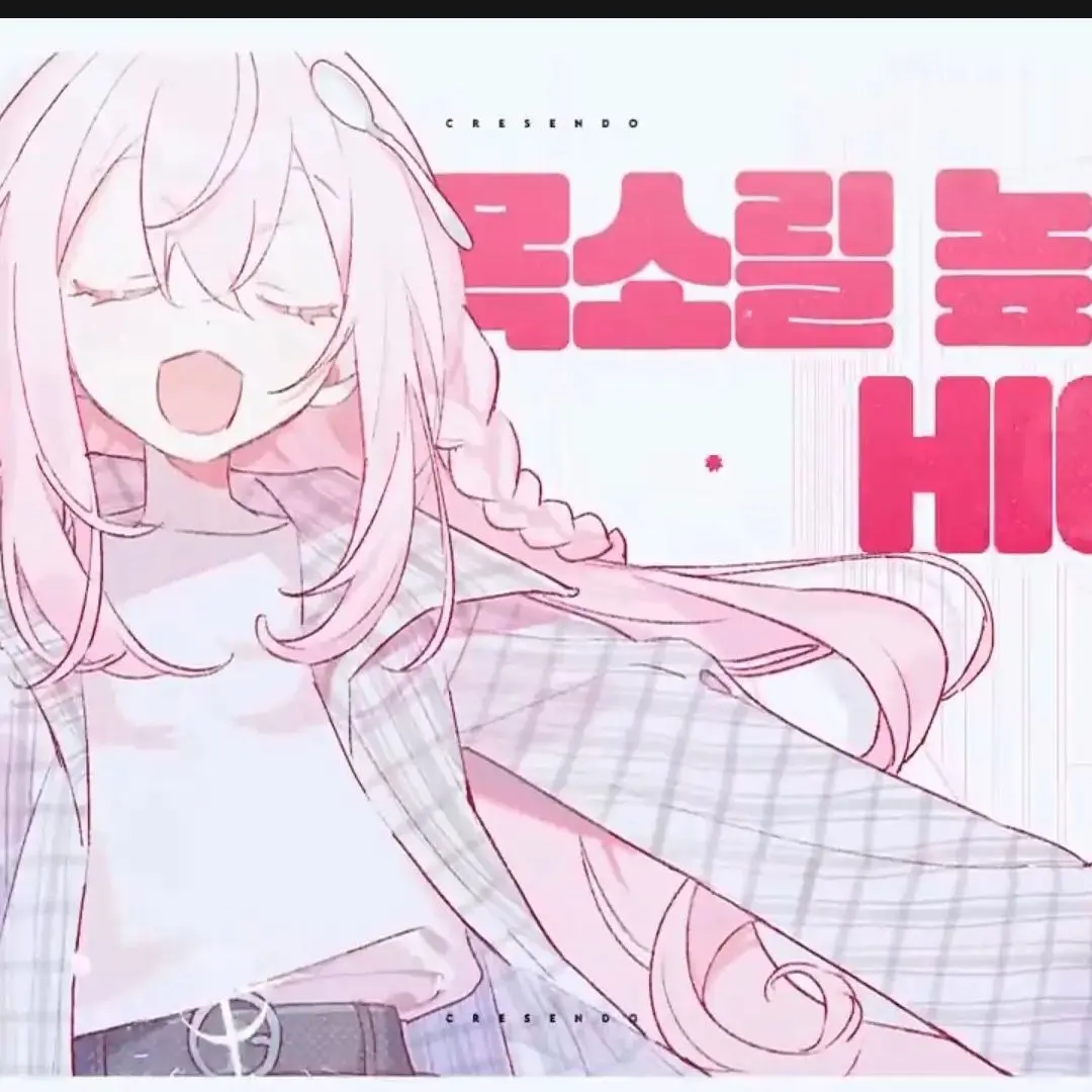 H_O_T의 여자들이 다 늑대한테 갔다?!