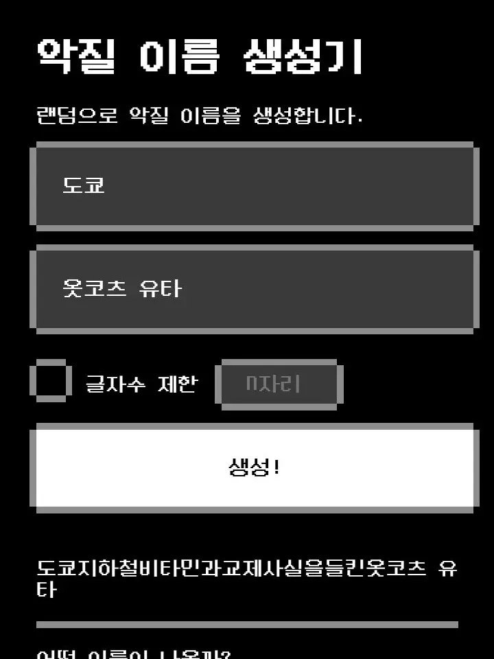 Yuta-17의 진심 개웃기네ㅋ