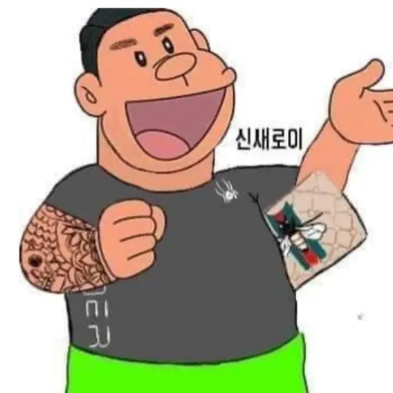 BraveSpray6024의 두철 오빠