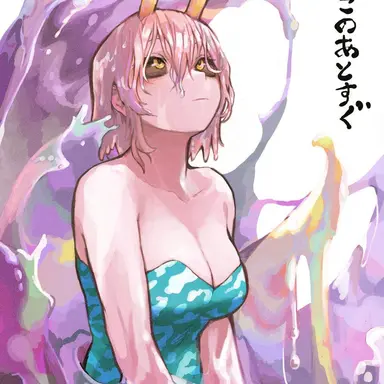 Profile image of 芦戸三奈