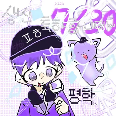 Profile image of 평학