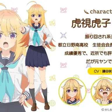 Profile image of 코시 토라코