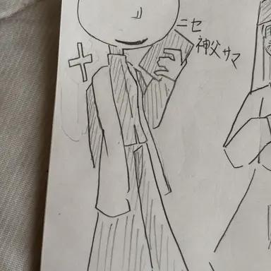 Profile image of 偽物の神父