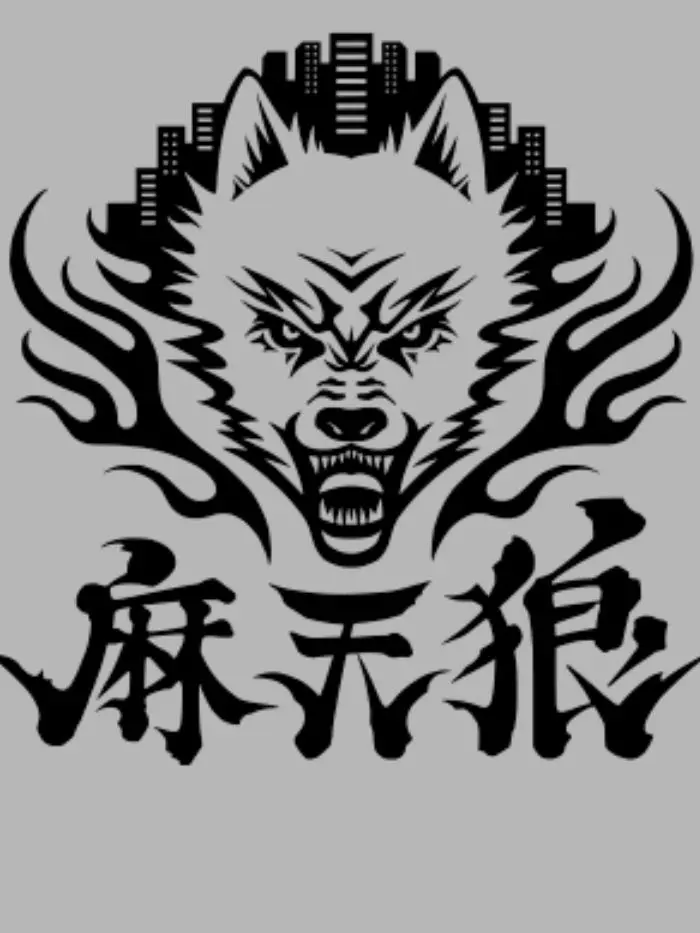 CleanRisk4633의 麻天狼の3人組