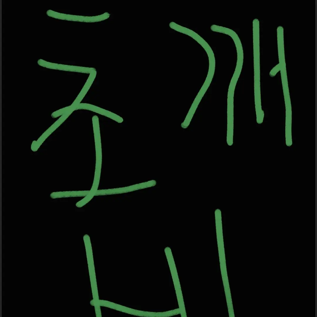 YeastyMap5723의 초깨비