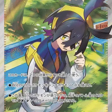 Profile image of 前編スグリ