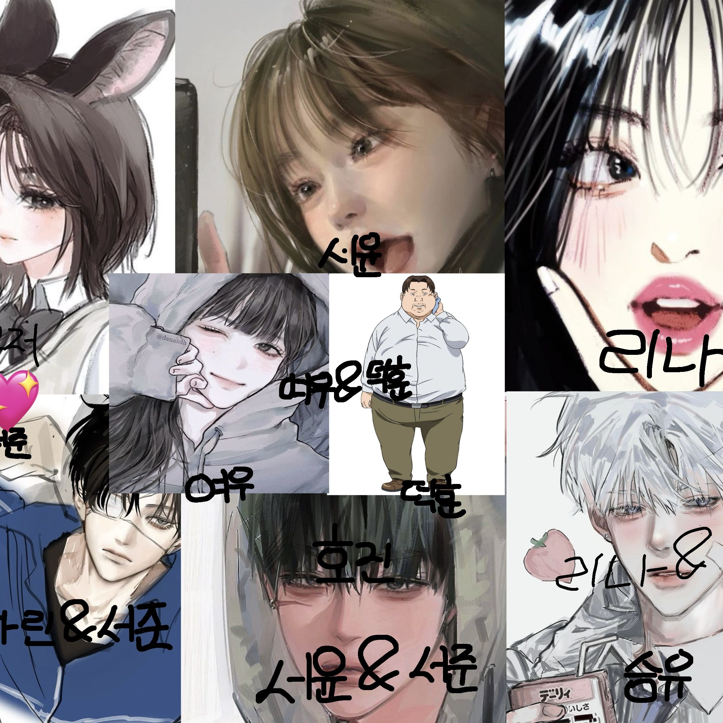 동거하는 수인 무리💖 대표 이미지